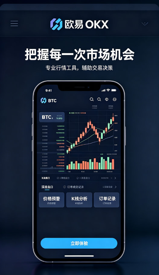 欧交易所app官网登录客户端下载